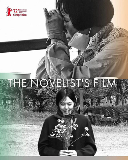The Novelist Film
